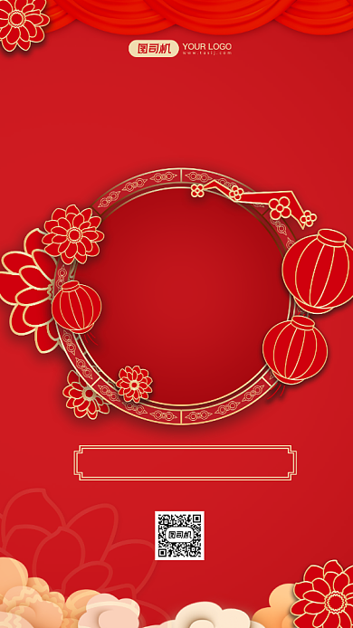 牛年倒计时红色中国风手机海报背景