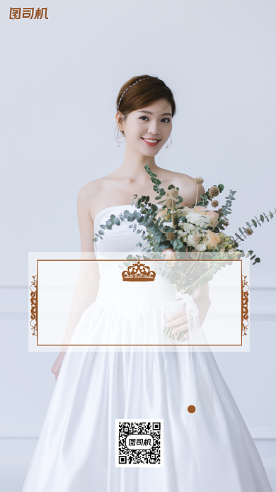 婚纱定制宣传海报背景