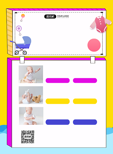 母婴用品特惠宣传印刷海报背景