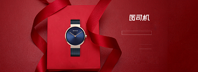 春节新年淘宝电商简约风男女士手表海报背景