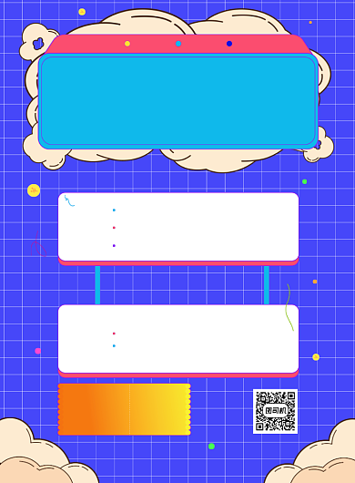 高中寒假班招生孟菲斯印刷海报背景