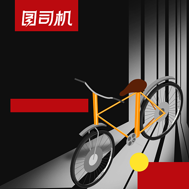 自行车交通工具通勤车促销主图背景
