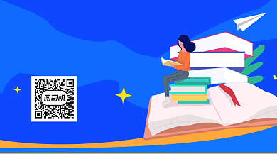 蓝色卡通阅读电子书宣传关注二维码背景