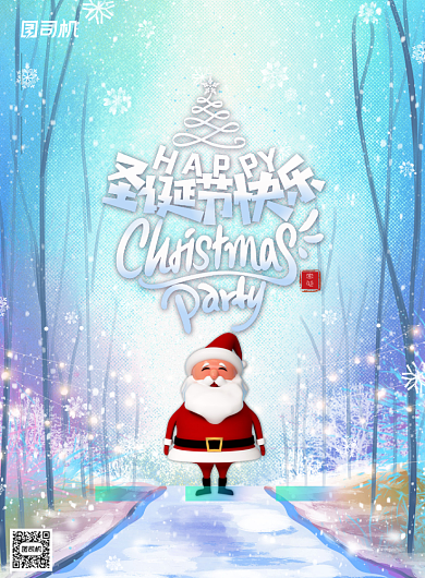 手绘温馨圣诞节促销海报背景