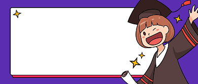 名师考点考研公众号封面首图背景