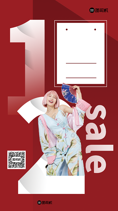 潮流冬装年终特惠促销手机海报背景