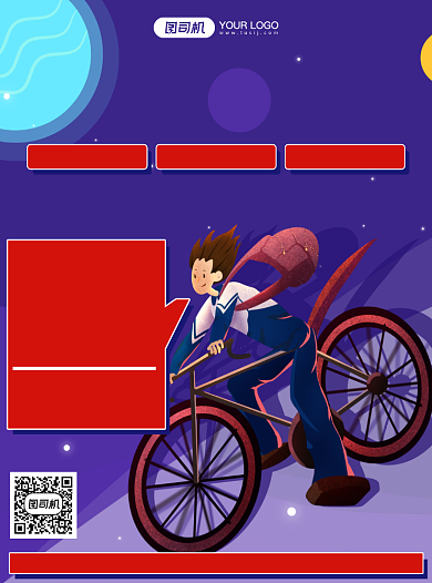 辅导班卡通插画教育培训招生宣传单背景