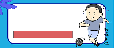 冬季室内运动公众号首图背景