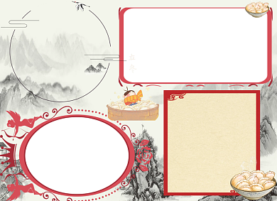中国风立冬小报手抄报背景