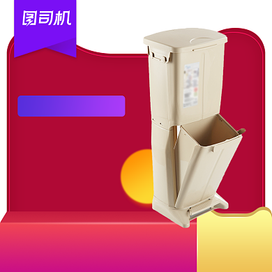 家用家居园区小区分类垃圾桶宝贝主图背景
