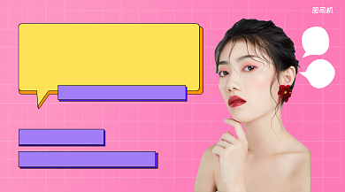 美妆在线淘好货简约课程封面背景