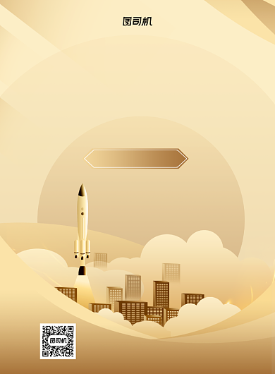 房地产金色大气宣传印刷海报背景