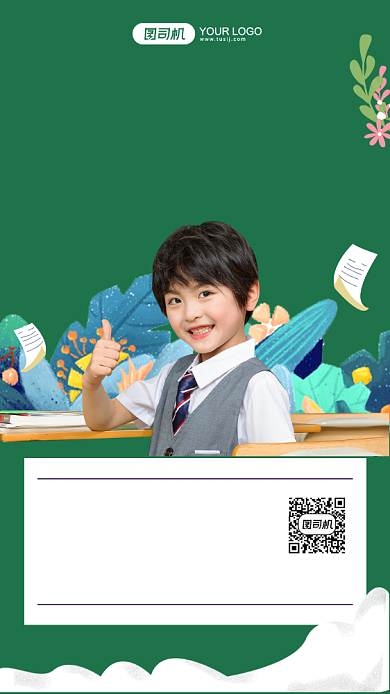 英语培训招生绿色简约手机海报背景