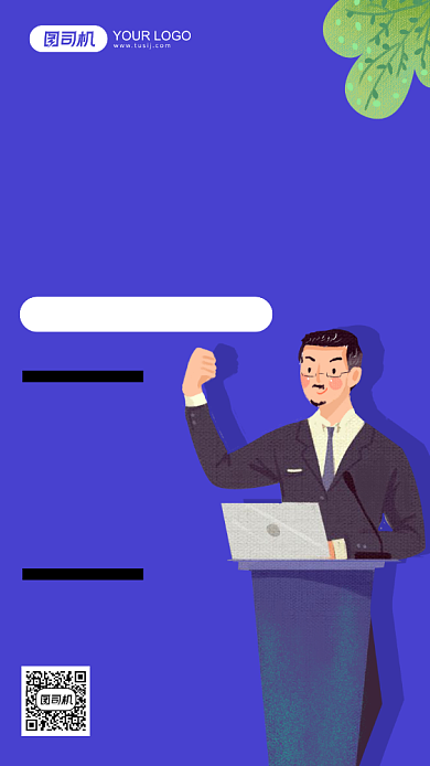 辩论社团招新蓝色插画手机海报背景