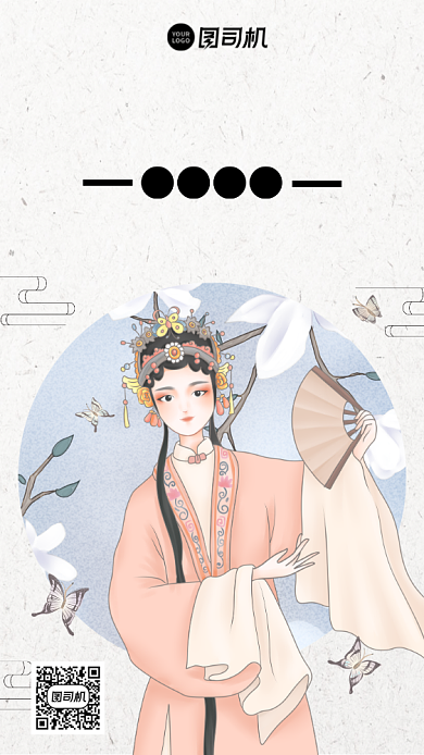 京剧文化中国风手机海报背景