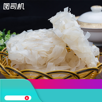 造物节日粮油米面米粉美食主图直通车背景