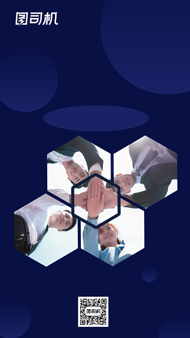 金牌销售团队大气简约手机海报背景