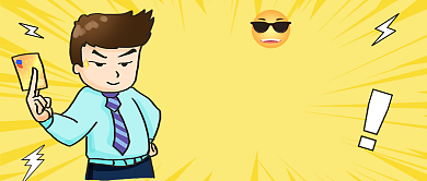 创意大字吸睛活动促销福利公众号首图背景