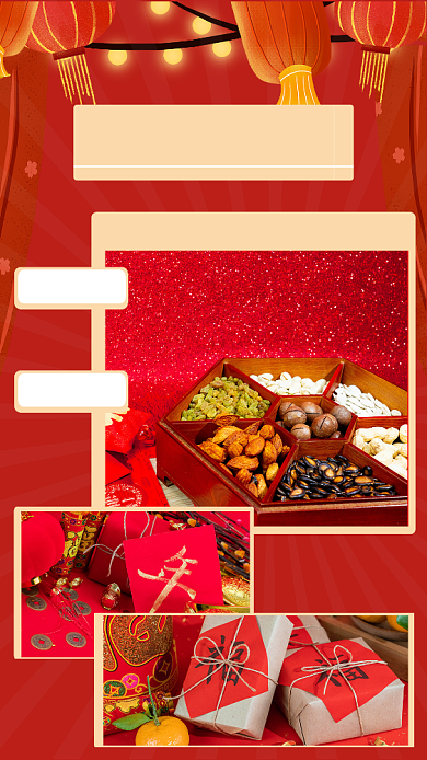 春节过年礼盒超级年货节清单竖版配图背景