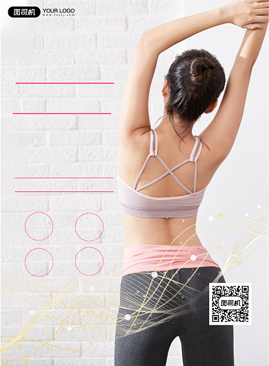 瑜伽运动减肥塑身简约海报背景
