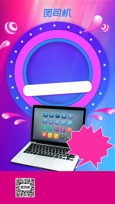 双十一限时秒杀手机海报背景