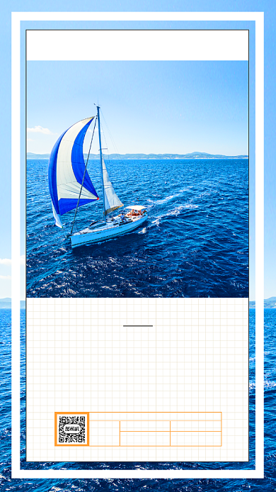 扬帆远航早安读书手机海报背景