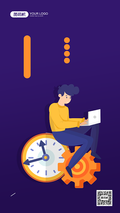 企业文化效率插画系列手机海报背景