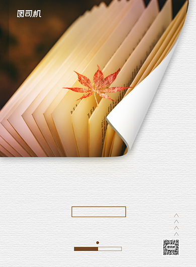 阅读简约大气文艺公益宣传海报背景