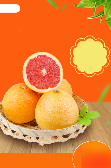 新鲜果蔬橙子橘子柚子电商主图背景
