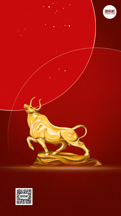 2021新年牛年元旦金牛质感手机海报背景