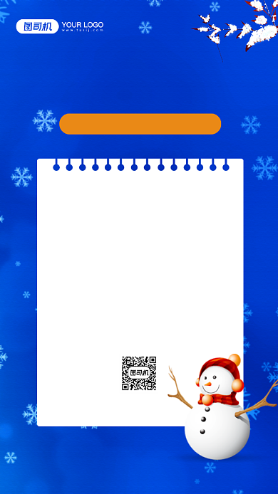 寒潮来袭降温通知蓝色宣传手机海报背景