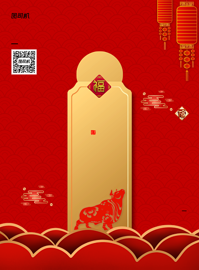 红色剪纸欢度元旦海报背景