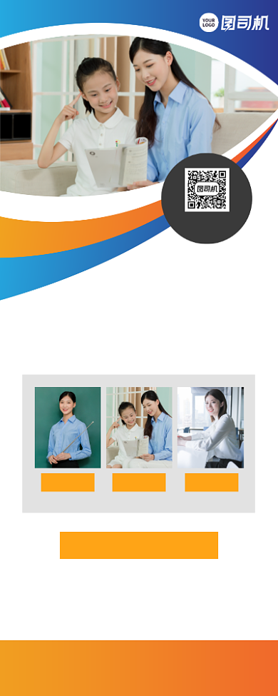 名师授课金牌讲师培训招生宣传易拉宝背景