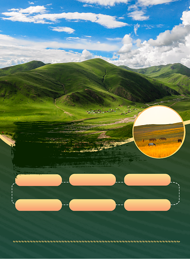 商务风草原旅游主题印刷海报背景