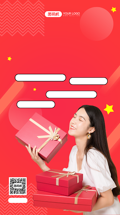 双11直播预告时尚简约手机海报背景