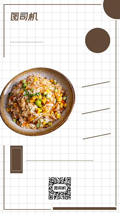 蛋炒饭新品上市促销手机海报背景