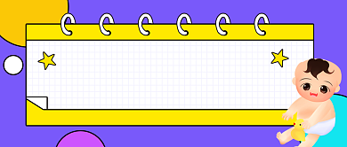 育儿知识卡通公众号首图背景