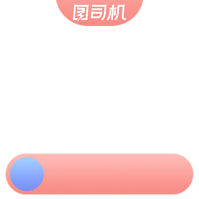 春节旅游户外跟团游主图图标背景