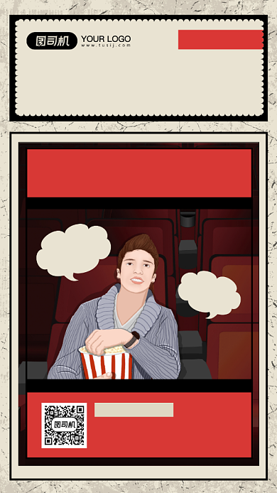 你观影我买单复古影院促销手机海报背景