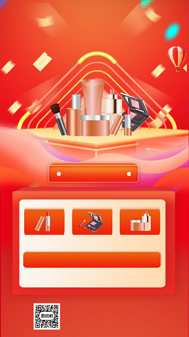 双十一美妆营销炫彩手机海报背景