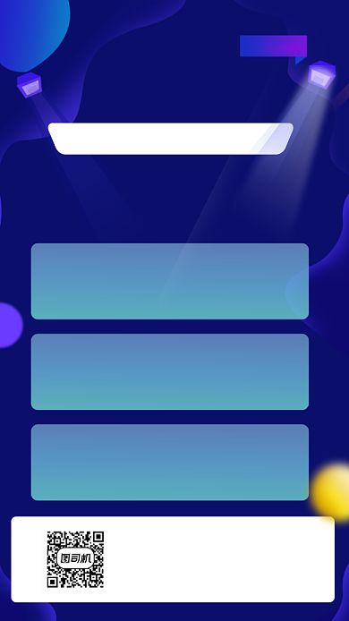 考研实战招生蓝色渐变手机海报背景