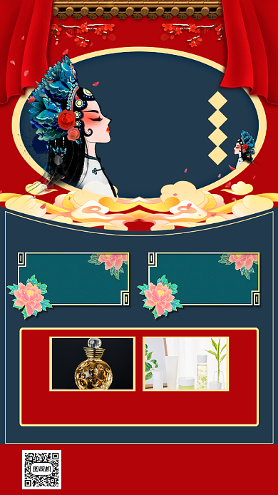 双11宣传促销国潮手机海报背景