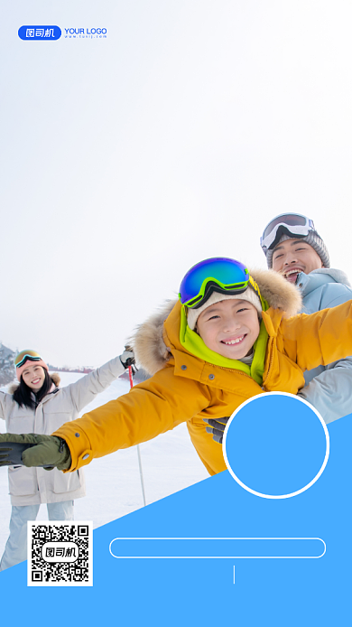 蓝色简约亲子组团滑雪场摄影手机海报背景