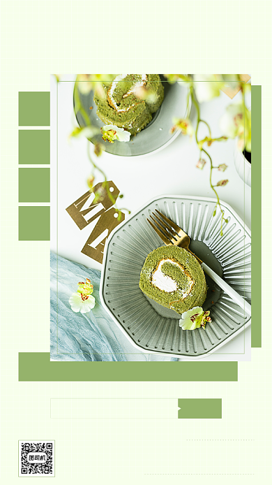 美食抹茶甜品推荐绿色简约手机海报背景