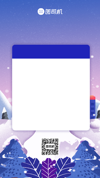 降温通知人事行政通知手机海报背景