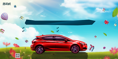 汽车活动宣传草地天空简约展板背景