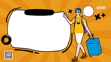 国庆旅游攻略手机横版海报背景