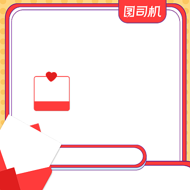 七夕约会爱心浪漫信封表白情人节主图背景