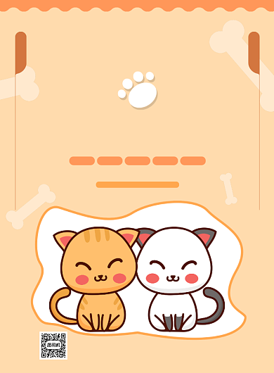 宠物之家黄色卡通印刷海报背景