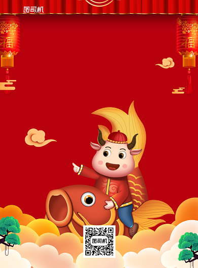 年夜饭菜单红色写实宣传单背景